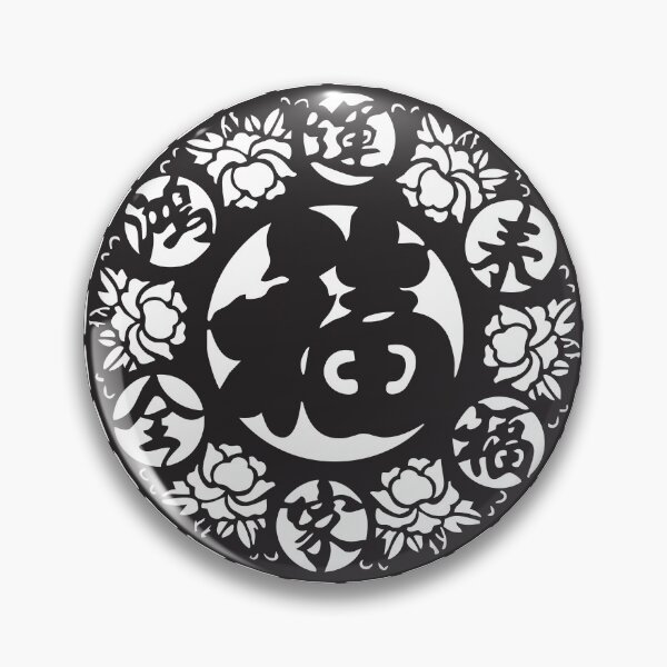 Item preview,  Ink Black Beautiful flower Chinese paper cutting art and designs designed and sold by Bspaces.