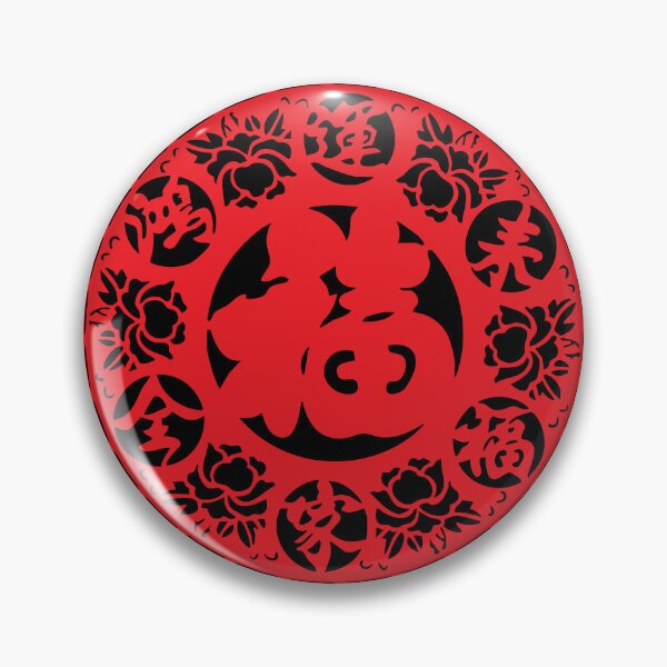Item preview, Lucky sign Red Ink Beautiful flower Chinese paper cutting art and designs designed and sold by Bspaces.