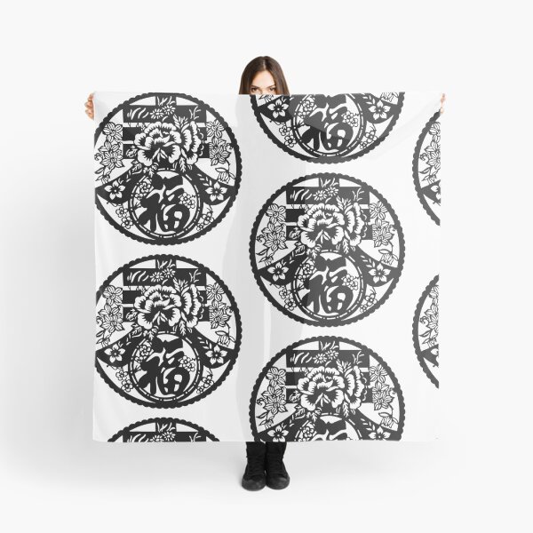 Item preview, Lucky sign black Ink Beautiful flowers Chinese paper cutting art and designs designed and sold by Bspaces.