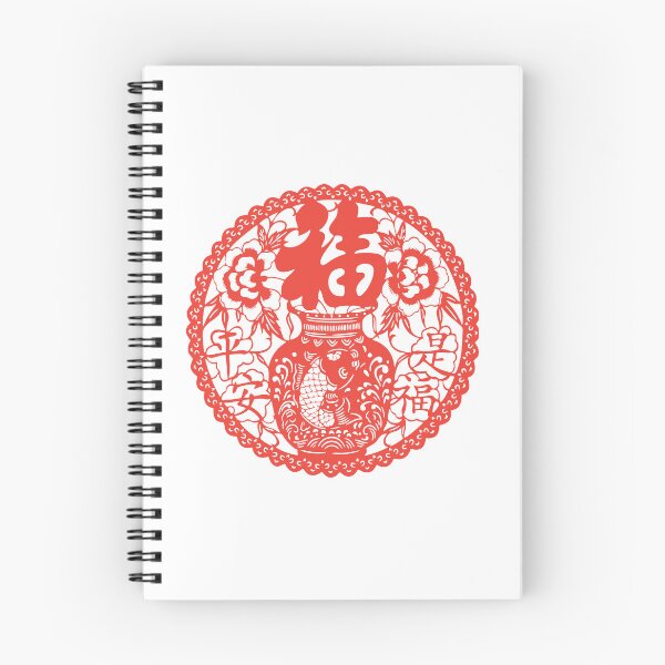Item preview, Lucky sign Orange Ink Beautiful flowers Chinese paper cutting art and designs designed and sold by Bspaces.