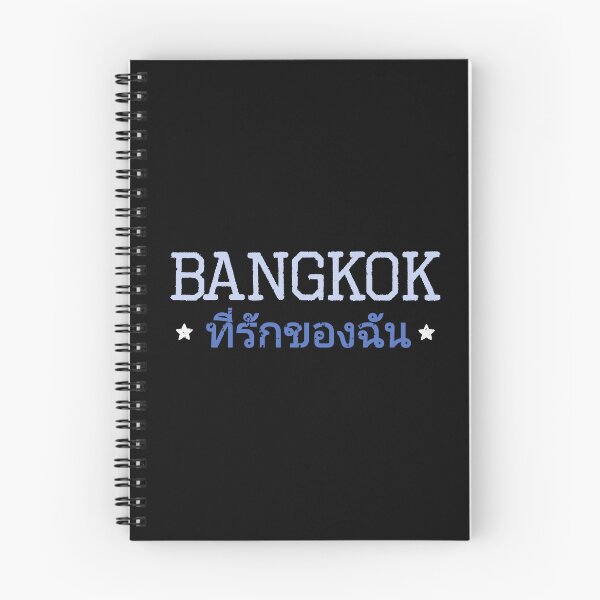 Item preview, Bangkok Thai sign designed and sold by vibeno1.