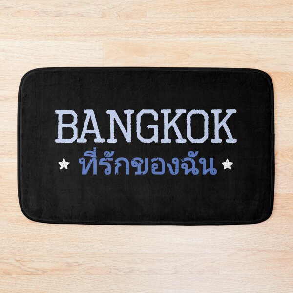 Item preview, Bangkok Thai sign designed and sold by vibeno1.