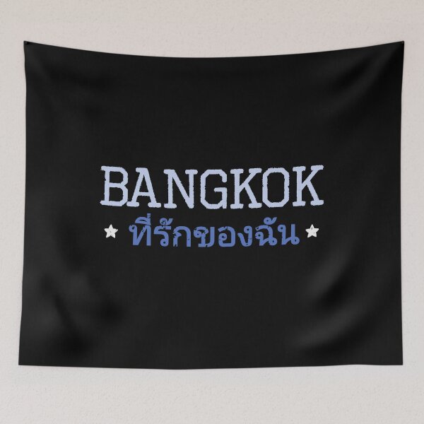 Item preview, Bangkok Thai sign designed and sold by vibeno1.
