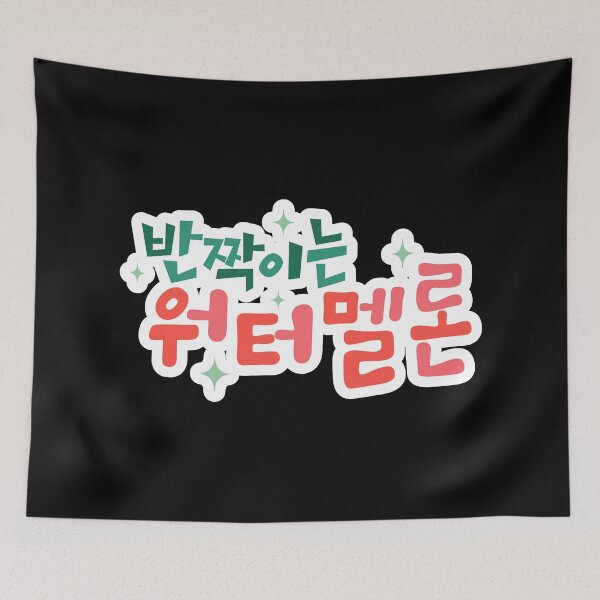 Item preview, Twinkling Watermelon designed and sold by sokileri999.