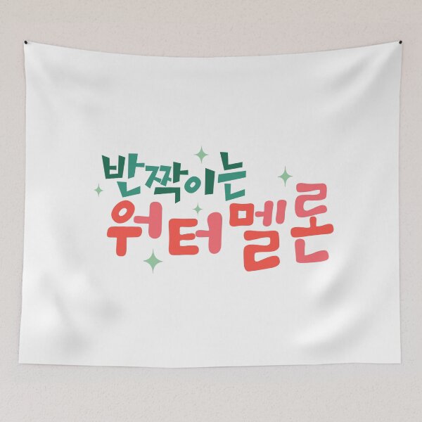 Item preview, Twinkling Watermelon designed and sold by sokileri999.