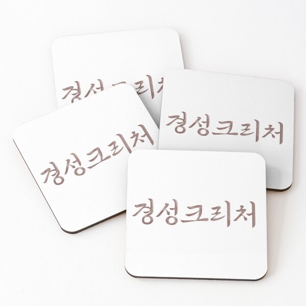 Item preview, Gyeongseong Creature designed and sold by sokileri999.