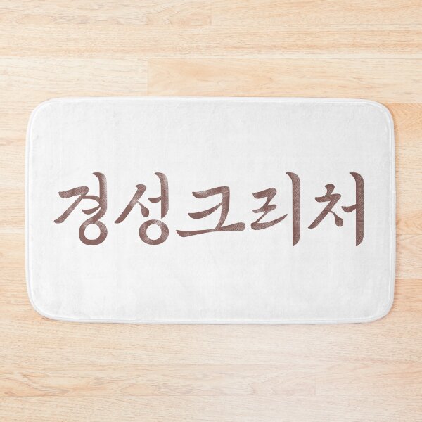 Item preview, Gyeongseong Creature designed and sold by sokileri999.