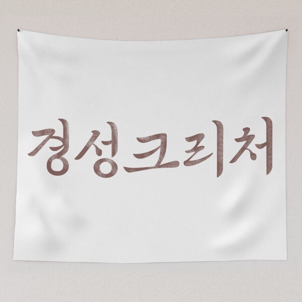 Item preview, Gyeongseong Creature designed and sold by sokileri999.