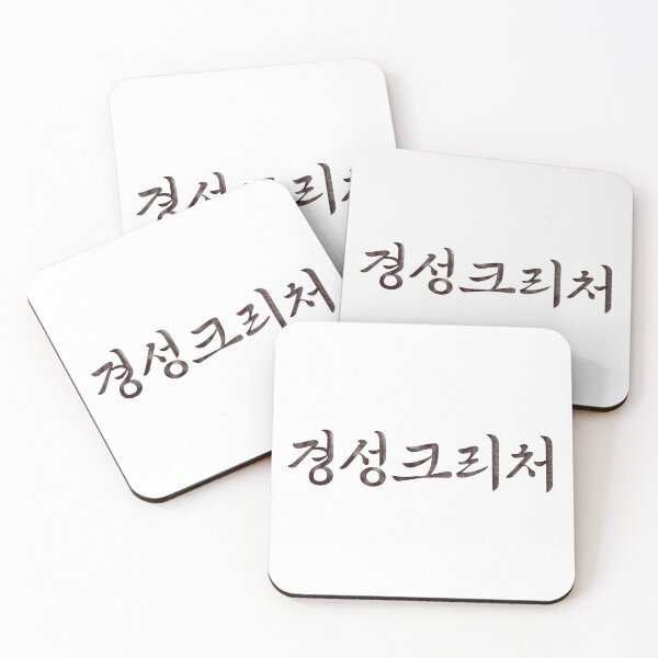 Item preview, Gyeongseong Creature designed and sold by sokileri999.