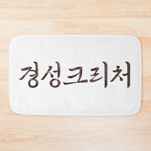 Item preview, Gyeongseong Creature designed and sold by sokileri999.