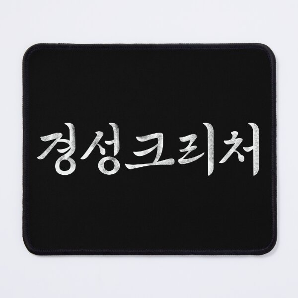 Item preview, Gyeongseong Creature designed and sold by sokileri999.
