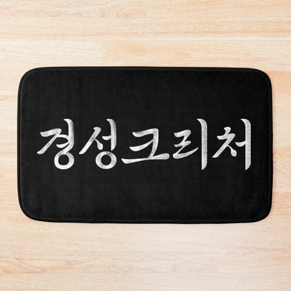 Item preview, Gyeongseong Creature designed and sold by sokileri999.