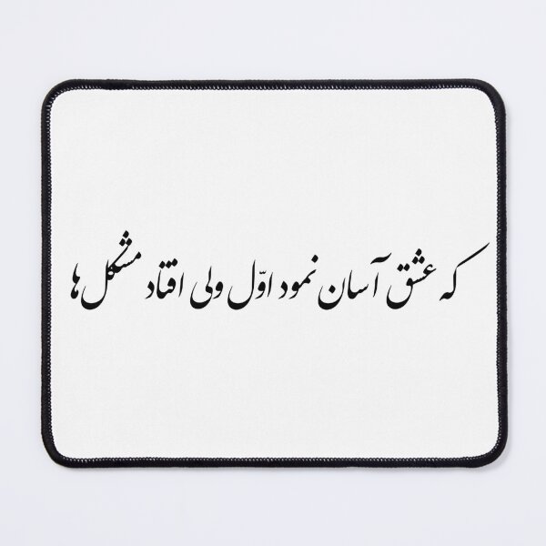 Item preview, Persian love poem in calligraphic Persian font  designed and sold by deynaaz.