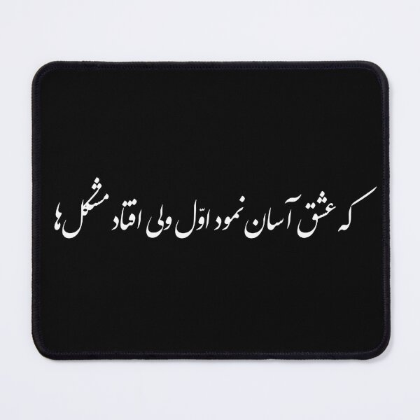 Item preview, Persian love poem in calligraphic Persian font  designed and sold by deynaaz.