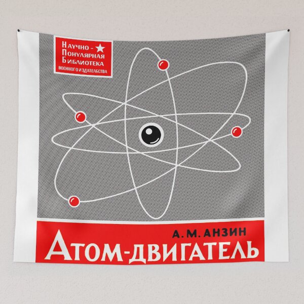 Item preview, ATOMIC ENGINE designed and sold by Mr Groovey.