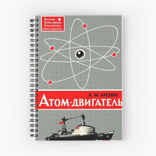 Item preview, POPULAR SCIENCE AND ENGINEERING MILITARY EDUCATION designed and sold by Mr Groovey.
