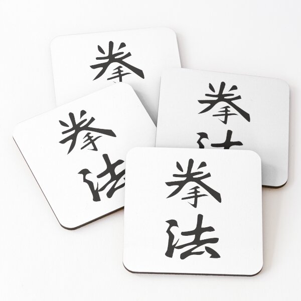 Item preview, Kenpo Karate Kanji Design – The Art of the Fist - Chinese Boxing designed and sold by RetroMaritalArt.