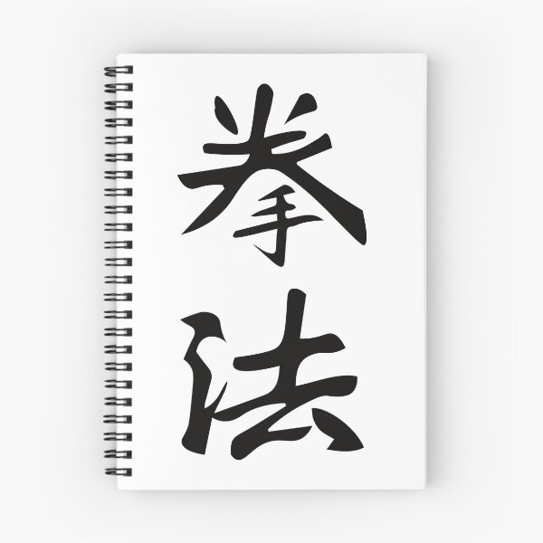 Item preview, Kenpo Karate Kanji Design – The Art of the Fist - Chinese Boxing designed and sold by RetroMaritalArt.