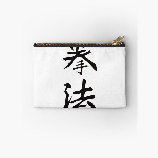 Item preview, Kenpo Karate Kanji Design – The Art of the Fist - Chinese Boxing designed and sold by RetroMaritalArt.
