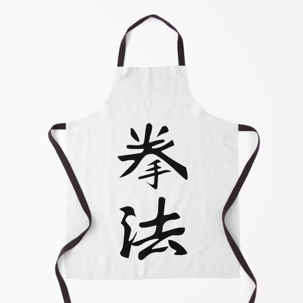 Item preview, Kenpo Karate Kanji Design – The Art of the Fist - Chinese Boxing designed and sold by RetroMaritalArt.