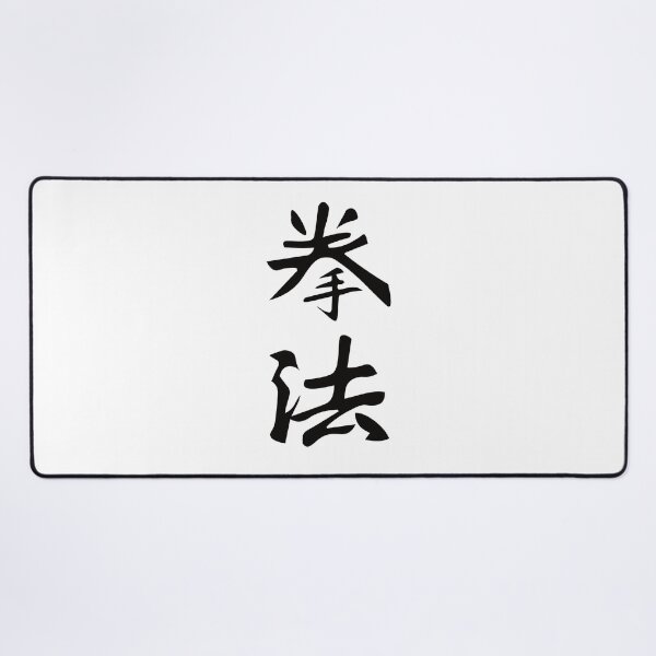 Item preview, Kenpo Karate Kanji Design – The Art of the Fist - Chinese Boxing designed and sold by RetroMaritalArt.