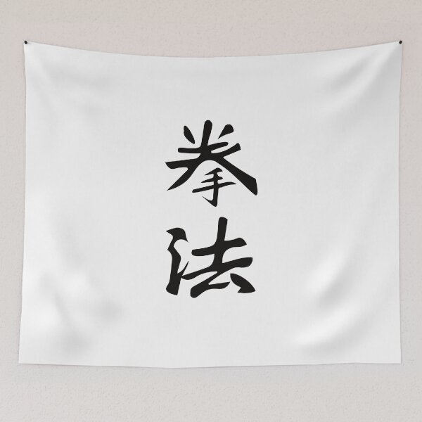 Item preview, Kenpo Karate Kanji Design – The Art of the Fist - Chinese Boxing designed and sold by RetroMaritalArt.
