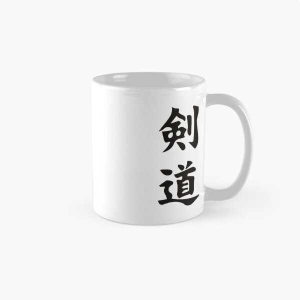 Item preview, Kendo Kanji Design – The Way of the Sword designed and sold by RetroMaritalArt.