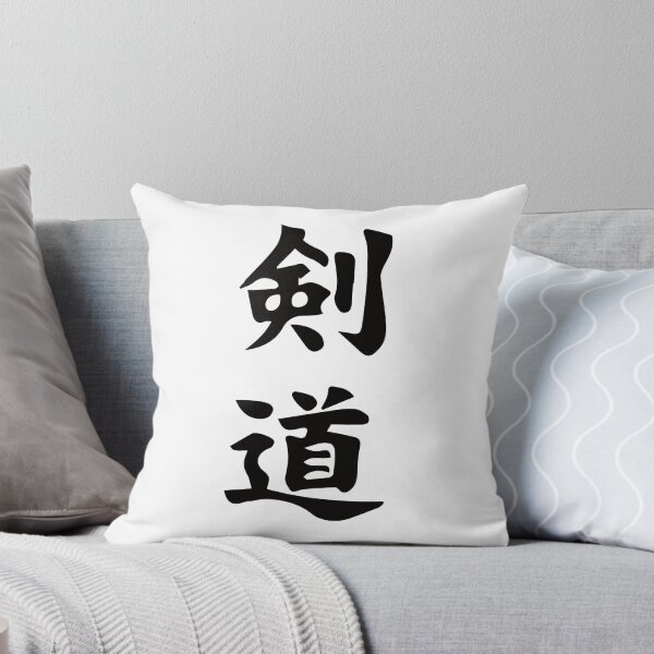 Item preview, Kendo Kanji Design – The Way of the Sword designed and sold by RetroMaritalArt.