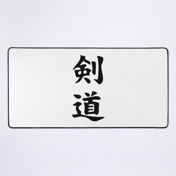 Item preview, Kendo Kanji Design – The Way of the Sword designed and sold by RetroMaritalArt.