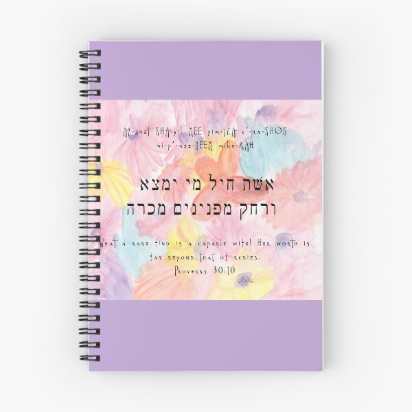 Item preview, Eishet Chayil Woman of Valor Proverbs 31:10    102918 designed and sold by mandalafractal.