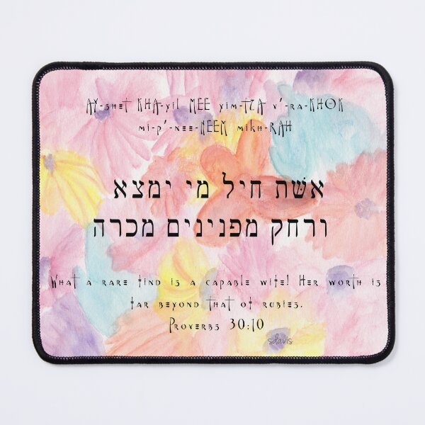 Item preview, Eishet Chayil Woman of Valor Proverbs 31:10 102918 designed and sold by mandalafractal.