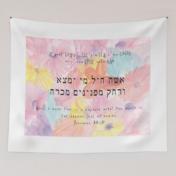 Item preview, Eishet Chayil Woman of Valor Proverbs 31:10    102918 designed and sold by mandalafractal.