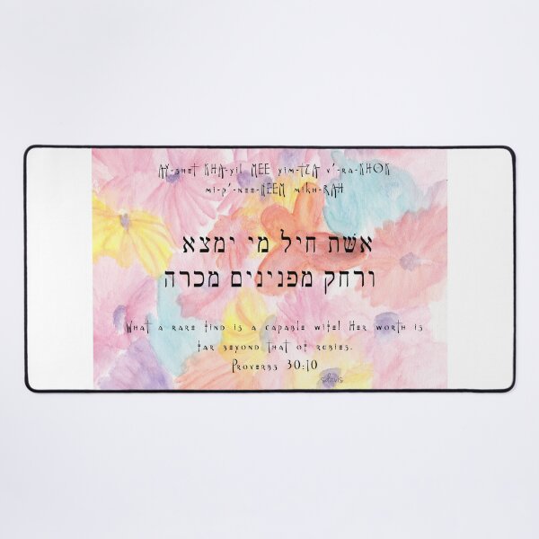 Item preview, Eishet Chayil Woman of Valor Proverbs 31:10    102918 designed and sold by mandalafractal.