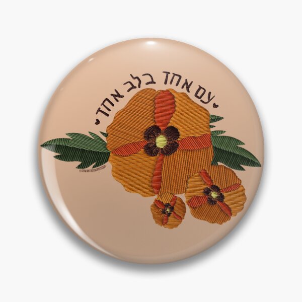 Item preview, Bibas Family Remembrance - Am Echad B’Lev Echad designed and sold by SOJudeaMerch.