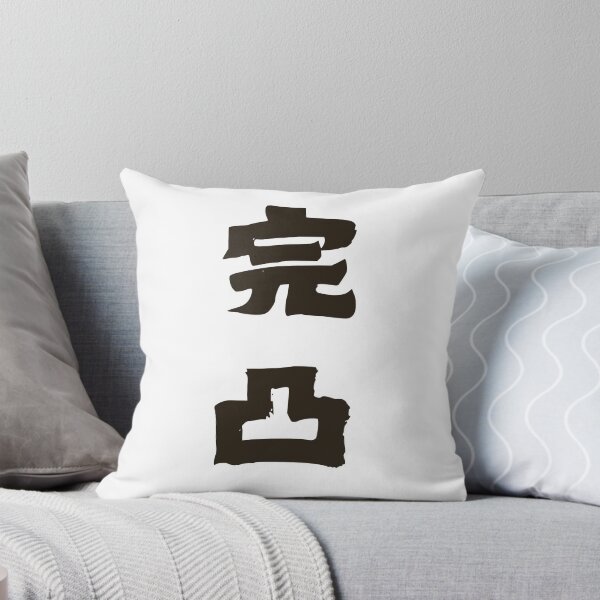 Item preview, Breaking the limits.【Japanese.オタク】 designed and sold by ina-tatu.