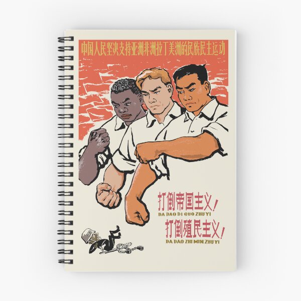 Item preview, Down With American Imperialism - Chinese, Anti-War, Anti-Imperialism, Propaganda designed and sold by SpaceDogLaika.