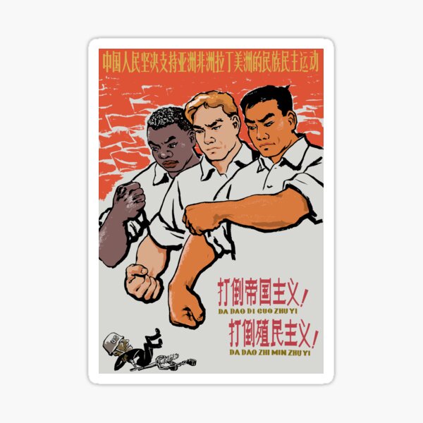 Artikel-Vorschau von Nieder mit dem amerikanischen Imperialismus - Chinesisch, Antikrieg, Antiimperialismus, Propaganda, designt und verkauft von SpaceDogLaika.