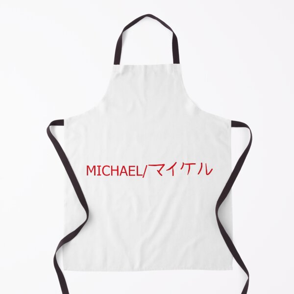 Item preview, Michael Name Design in English and Japanese | Custom Dual Language Artwork designed and sold by RedEyeWolf.