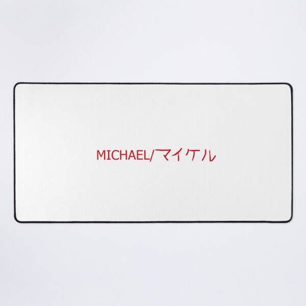 Item preview, Michael Name Design in English and Japanese | Custom Dual Language Artwork designed and sold by RedEyeWolf.