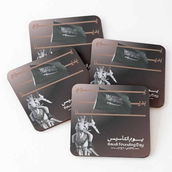 Item preview, (Saudi Arabia Foundation Day design) تصميم يـوم التأسيس designed and sold by SimplyPrinted1.