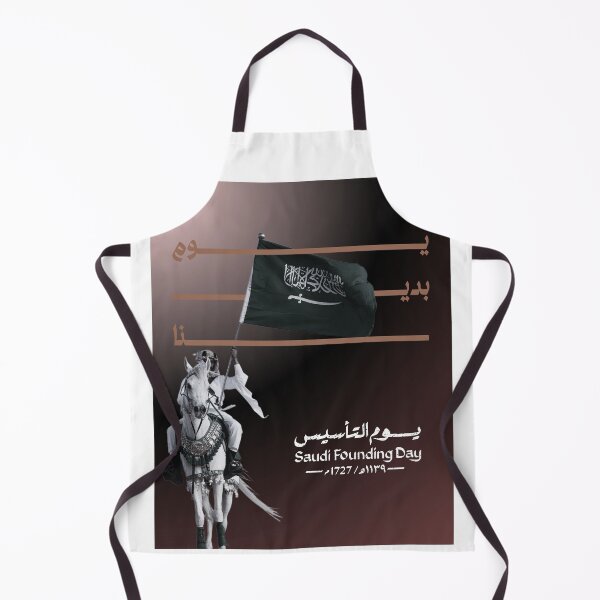 Item preview, (Saudi Arabia Foundation Day design) تصميم يـوم التأسيس designed and sold by SimplyPrinted1.