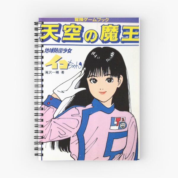 Item preview, Earth Defense Girl Iko-chan designed and sold by taroxstudio.