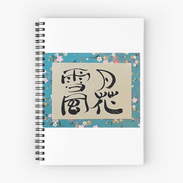 Item preview, Snow Moon Wind Flowers designed and sold by masamarty.