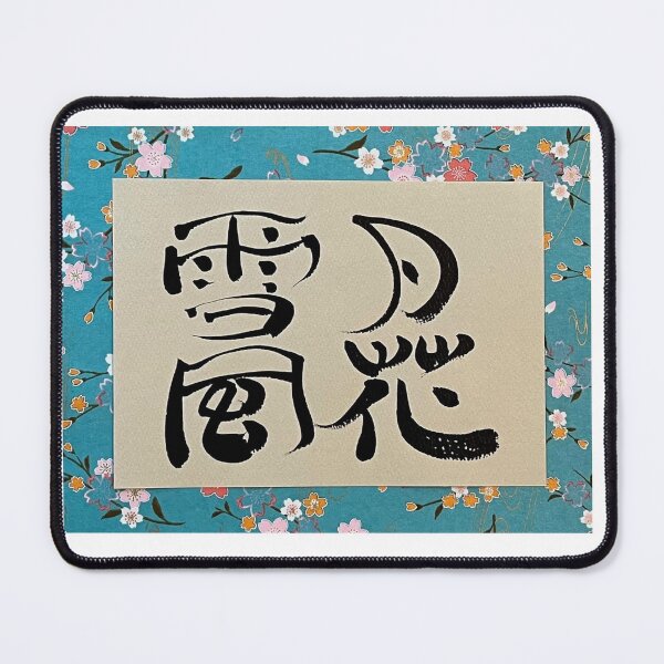Item preview, Snow Moon Wind Flowers designed and sold by masamarty.