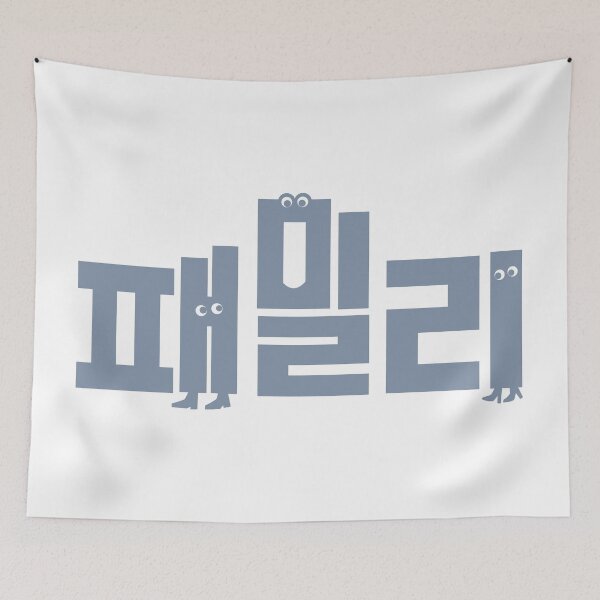 Item preview, Family: The Unbreakable Bond designed and sold by sokileri999.