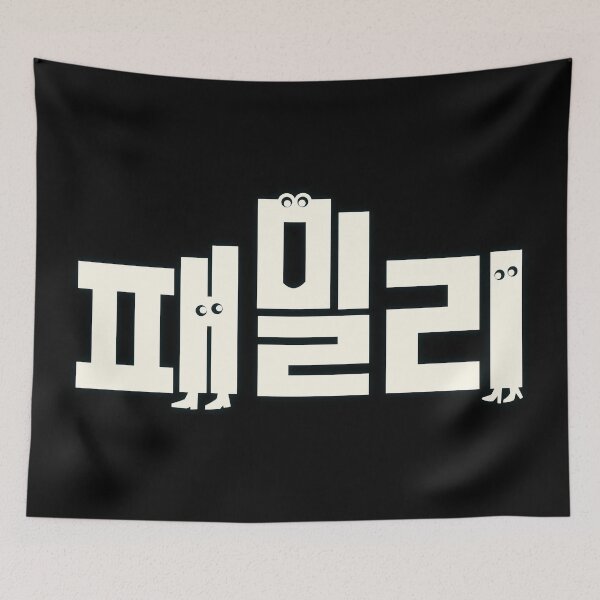 Item preview, Family: The Unbreakable Bond designed and sold by sokileri999.