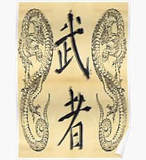 Dragon Warrior Poster
