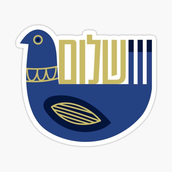 Item preview, Minimalist Dove with Hebrew Word Shalom Peace designed and sold by JMMJudaica.