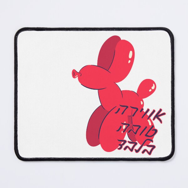 Item preview, Hebrew Good Vibes Only Balloon Dog designed and sold by Amber Dove Studio.