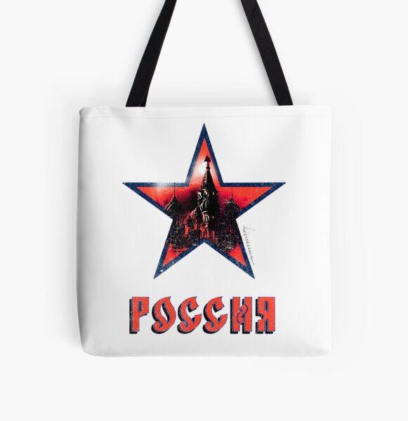 Item preview, Moscow St Basil's Souvenir Tote Bag designed and sold by moongazed.